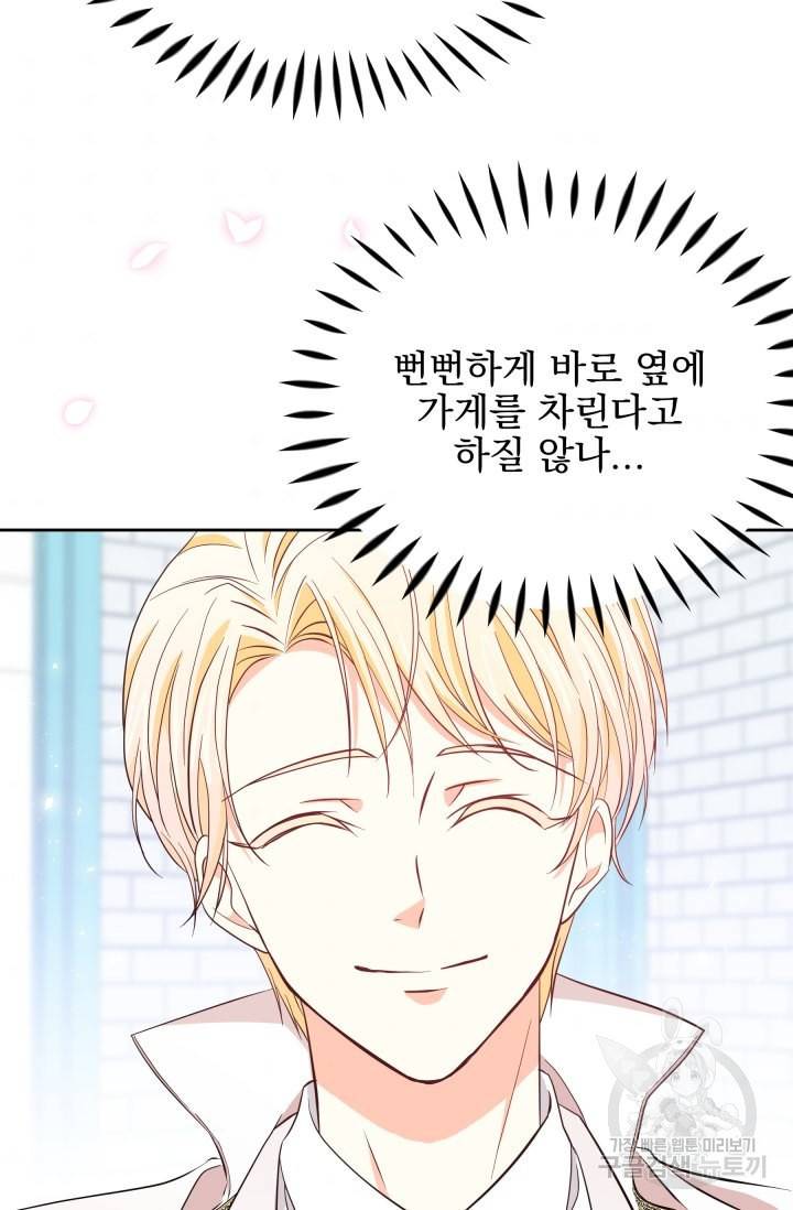 회귀한 영애는 디저트 가게를 연다 6화 7