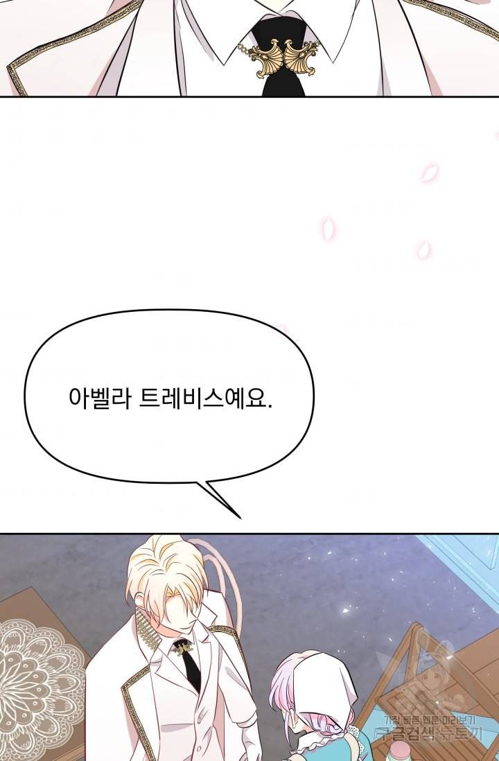 회귀한 영애는 디저트 가게를 연다 6화 8