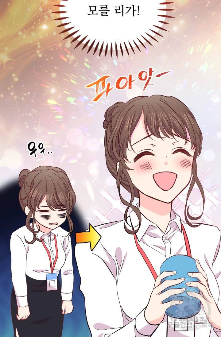 회귀한 영애는 디저트 가게를 연다 6화 14