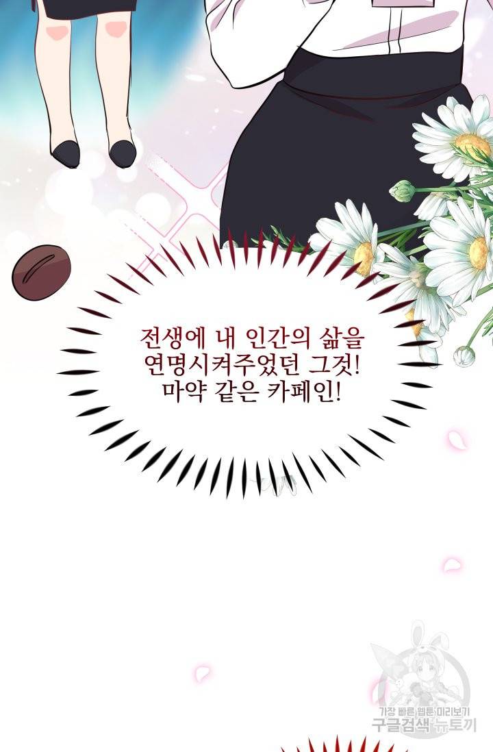 회귀한 영애는 디저트 가게를 연다 6화 15