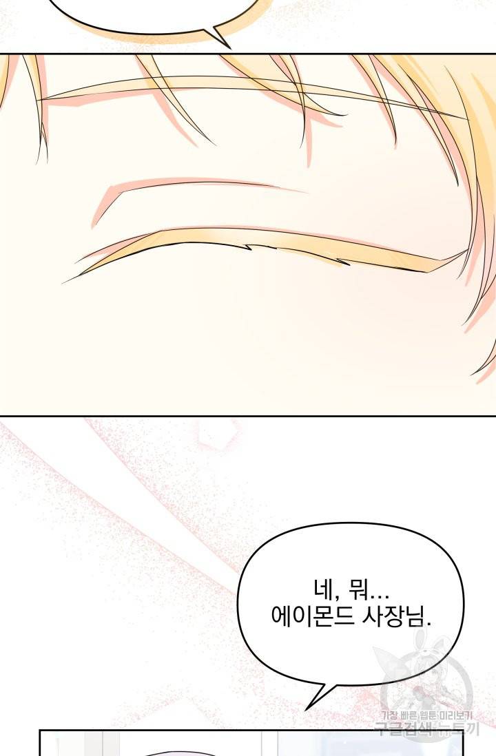 회귀한 영애는 디저트 가게를 연다 10화 2
