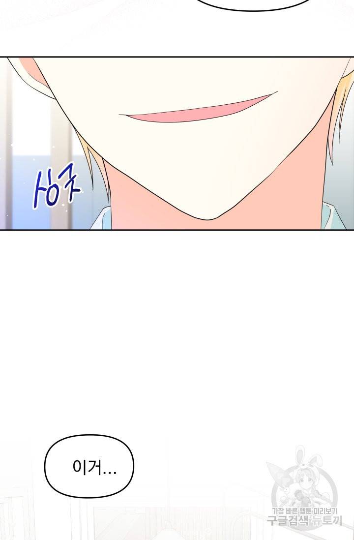 회귀한 영애는 디저트 가게를 연다 10화 4