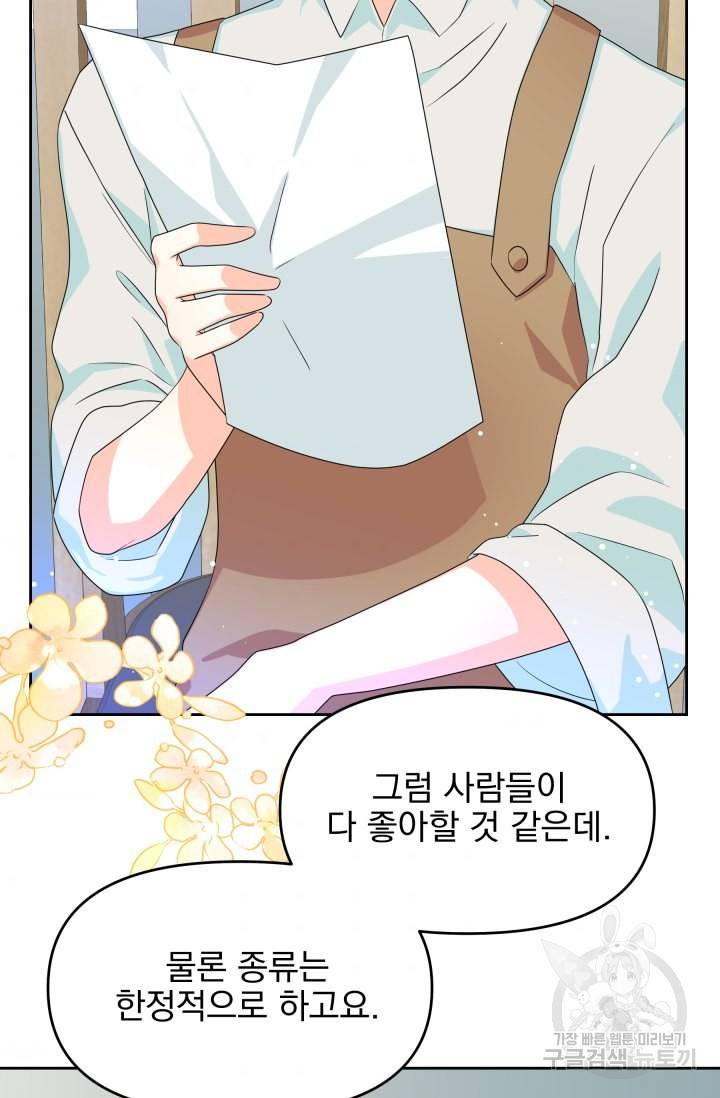 회귀한 영애는 디저트 가게를 연다 10화 7