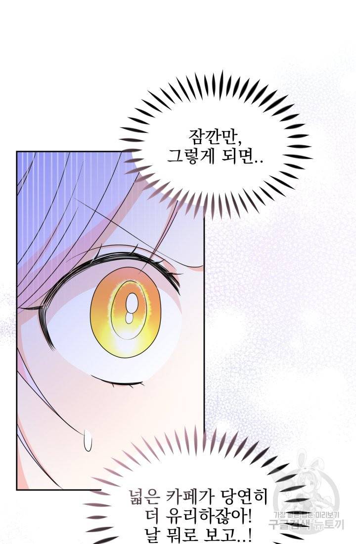 회귀한 영애는 디저트 가게를 연다 10화 9