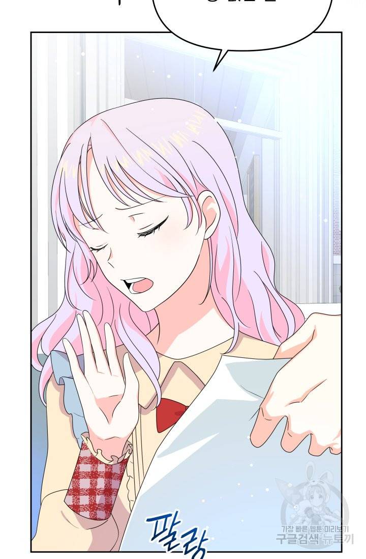 회귀한 영애는 디저트 가게를 연다 10화 11
