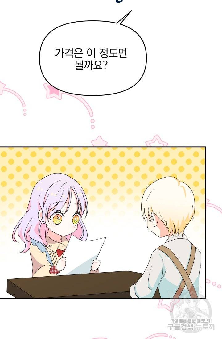 회귀한 영애는 디저트 가게를 연다 10화 12