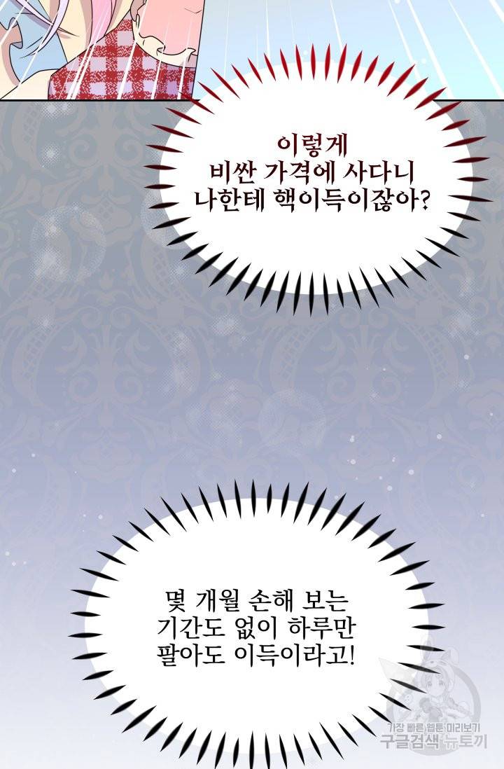 회귀한 영애는 디저트 가게를 연다 10화 15
