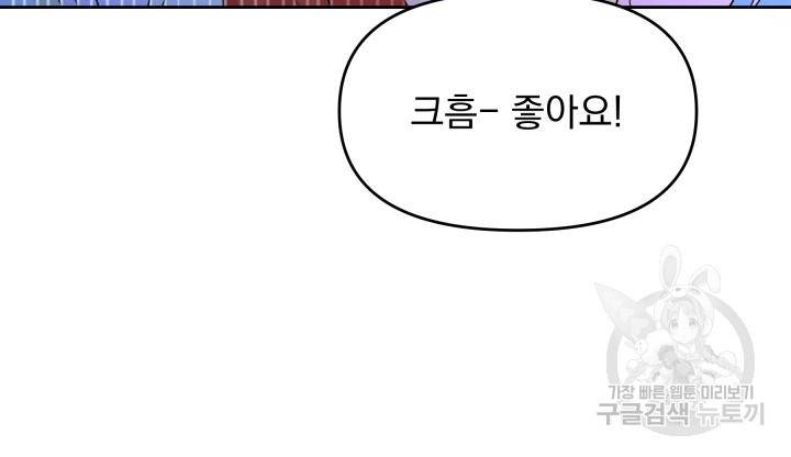 회귀한 영애는 디저트 가게를 연다 10화 17
