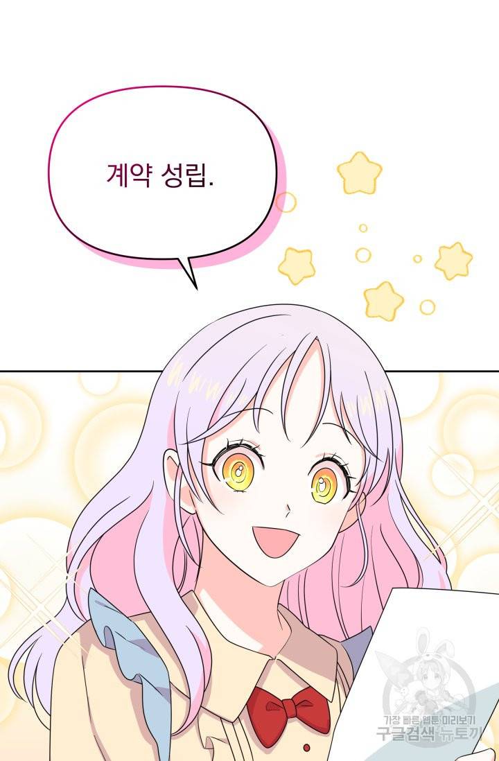 회귀한 영애는 디저트 가게를 연다 10화 18