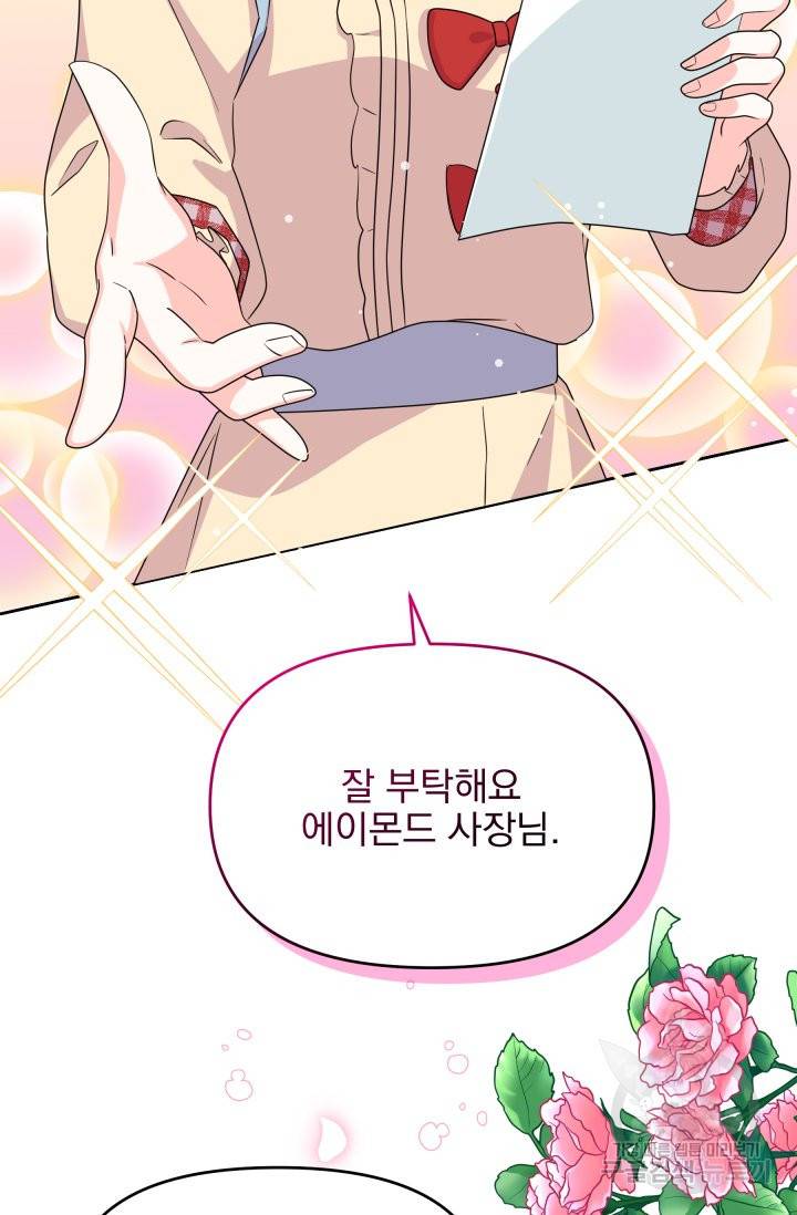 회귀한 영애는 디저트 가게를 연다 10화 19