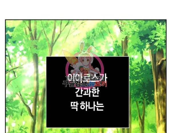 하루만 네가 되고 싶어 123화 1