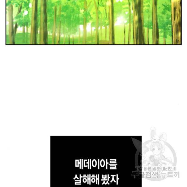 하루만 네가 되고 싶어 123화 2
