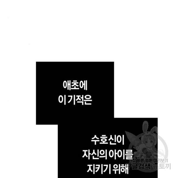 하루만 네가 되고 싶어 123화 6