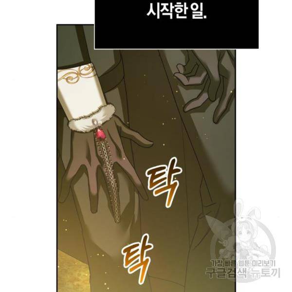 하루만 네가 되고 싶어 123화 7