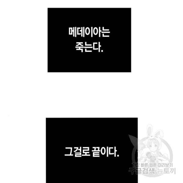 하루만 네가 되고 싶어 123화 9
