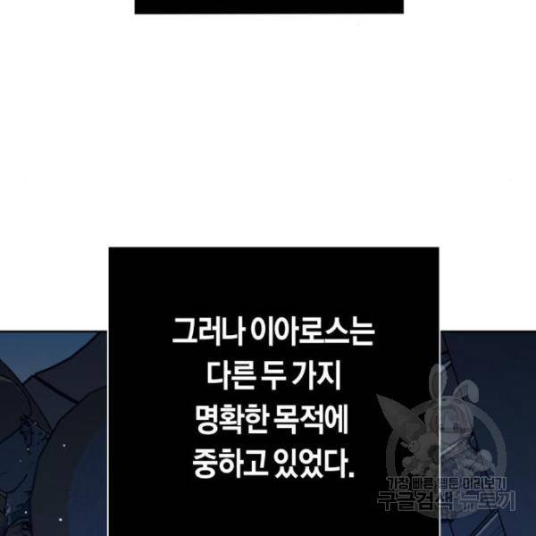 하루만 네가 되고 싶어 123화 10