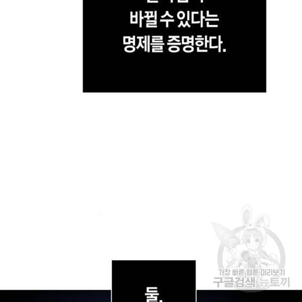 하루만 네가 되고 싶어 123화 13