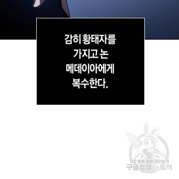 하루만 네가 되고 싶어 123화 15
