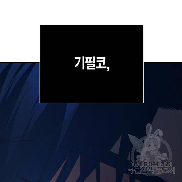 하루만 네가 되고 싶어 123화 16
