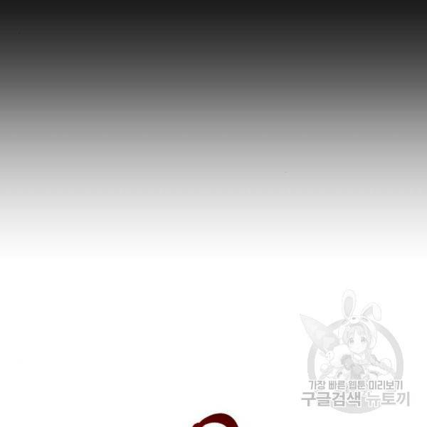하루만 네가 되고 싶어 123화 30