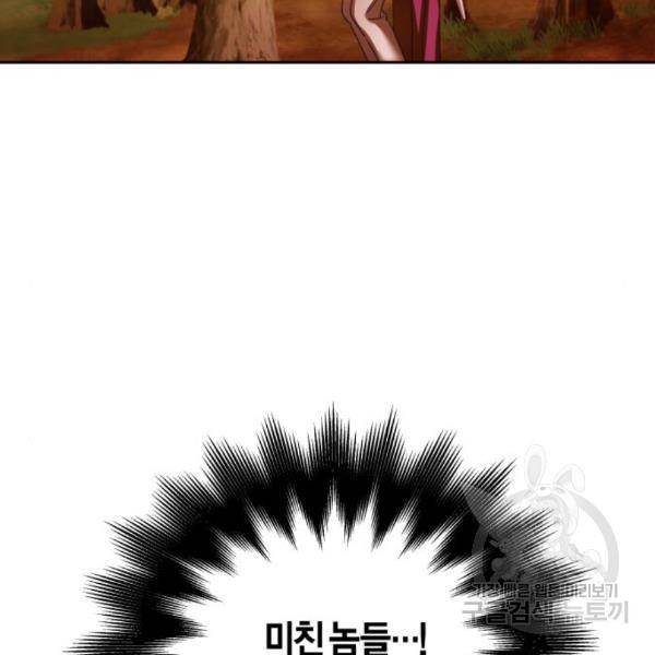 하루만 네가 되고 싶어 123화 33