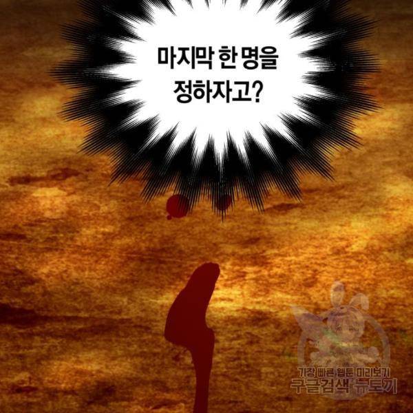 하루만 네가 되고 싶어 123화 37