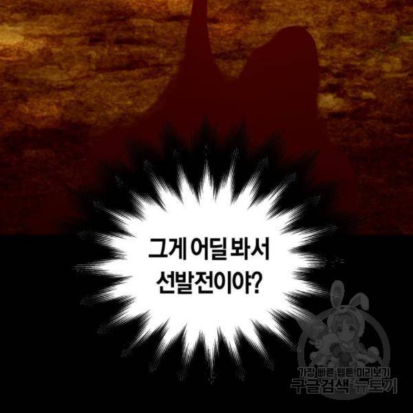 하루만 네가 되고 싶어 123화 38