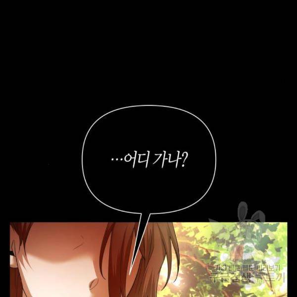 하루만 네가 되고 싶어 123화 40