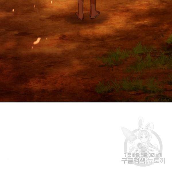 하루만 네가 되고 싶어 123화 47