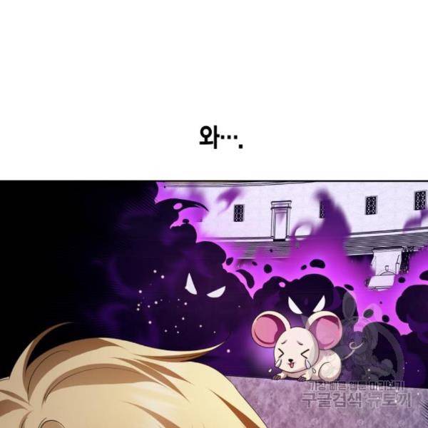 하루만 네가 되고 싶어 123화 53