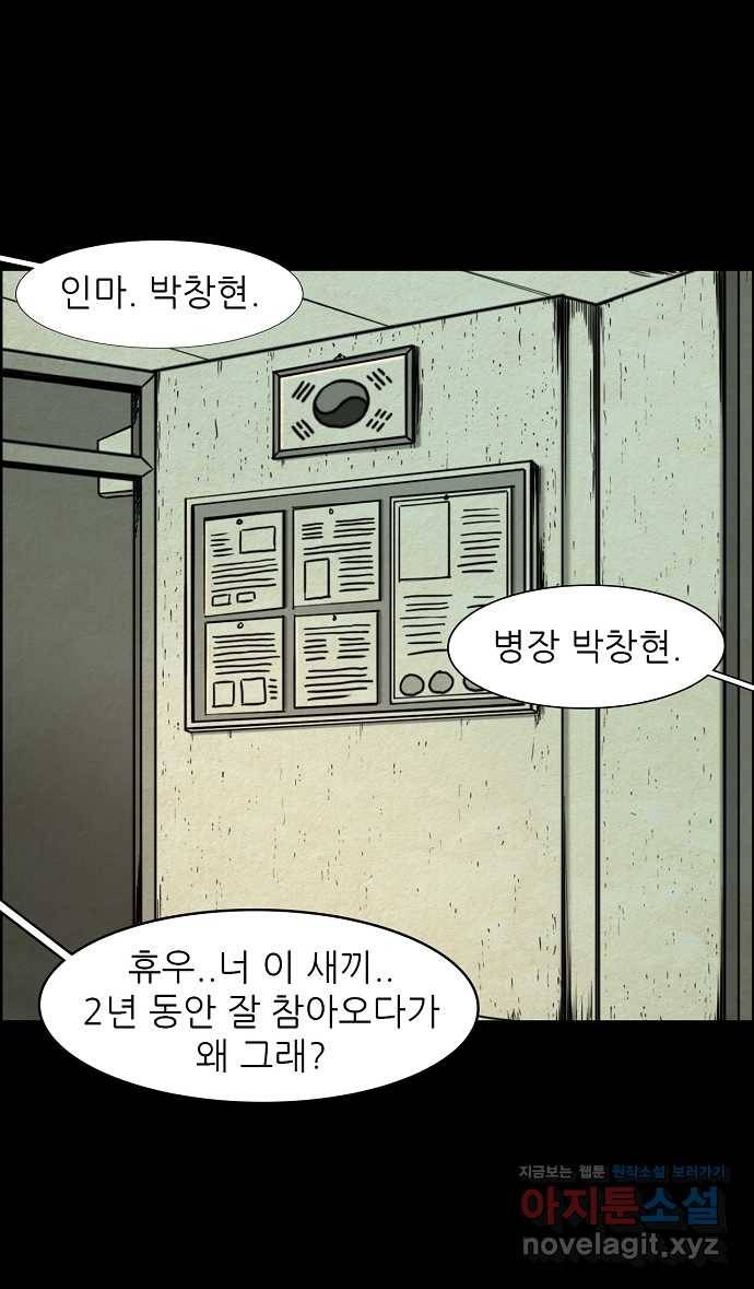 악몽의 형상 프롤로그 1