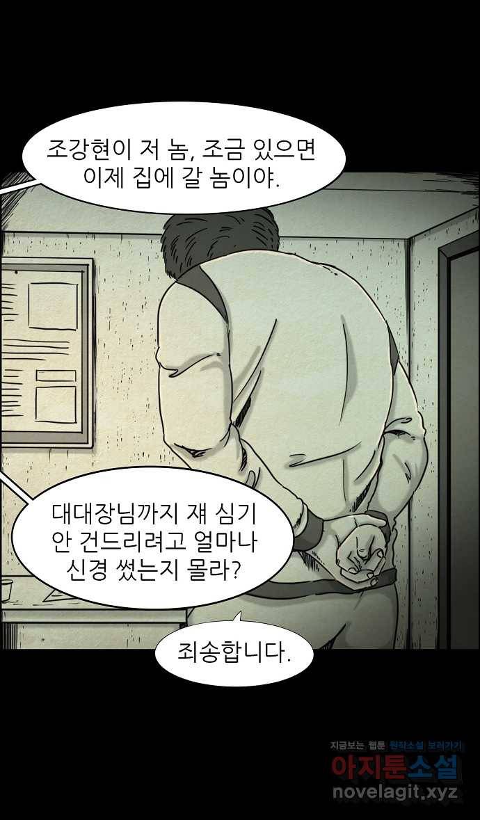 악몽의 형상 프롤로그 2