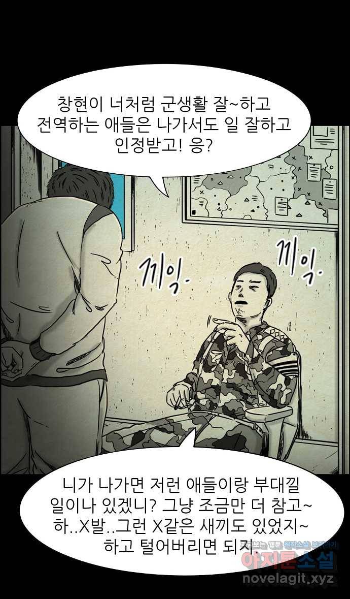 악몽의 형상 프롤로그 4