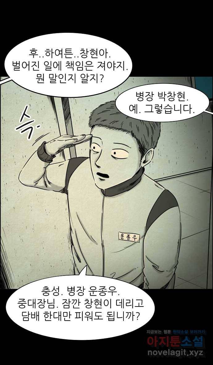 악몽의 형상 프롤로그 5