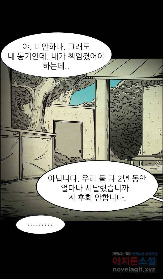 악몽의 형상 프롤로그 6