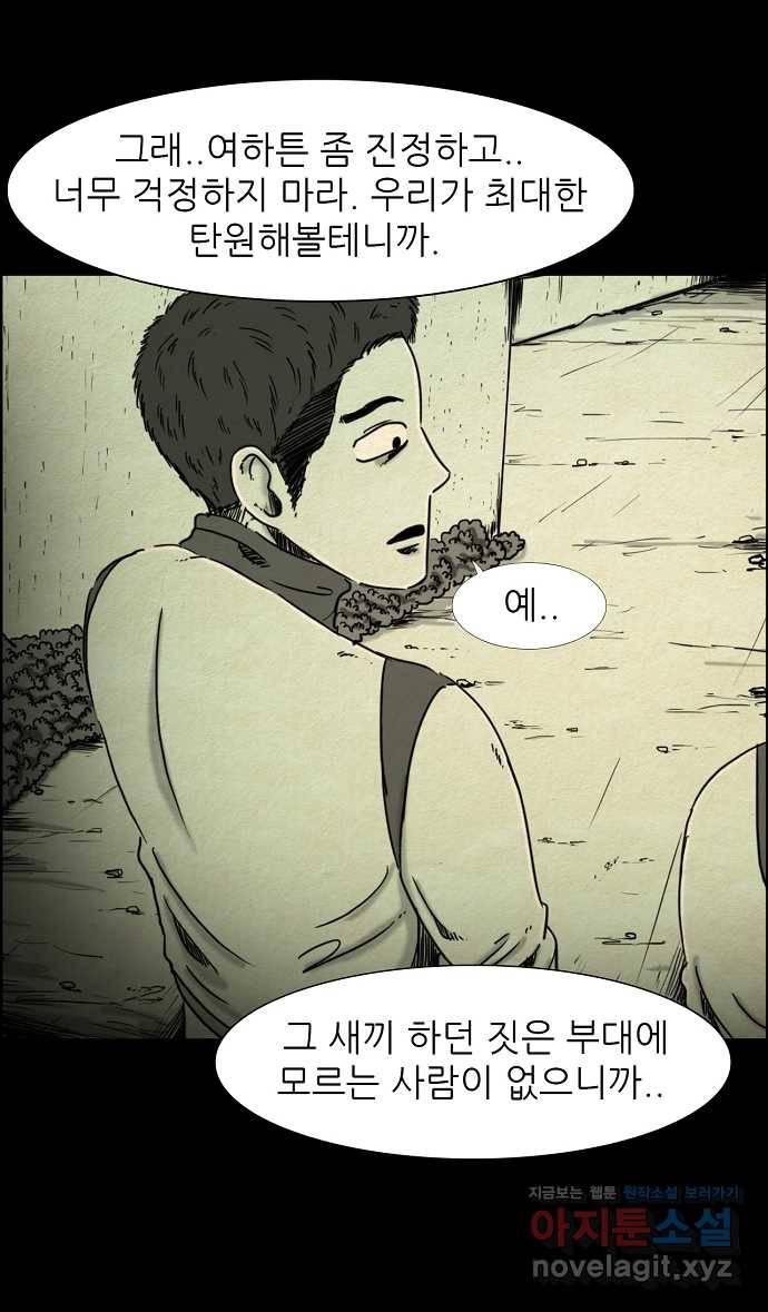 악몽의 형상 프롤로그 7