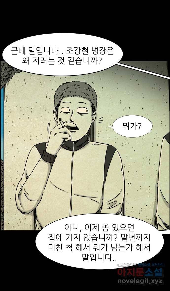 악몽의 형상 프롤로그 8
