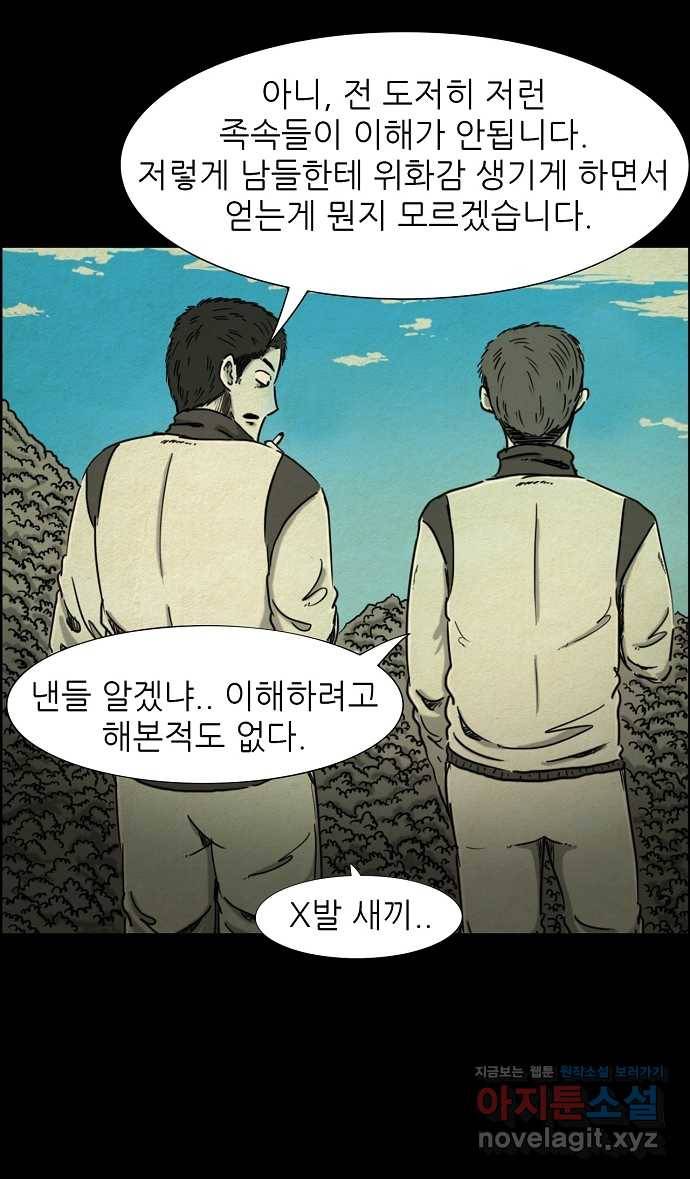 악몽의 형상 프롤로그 9