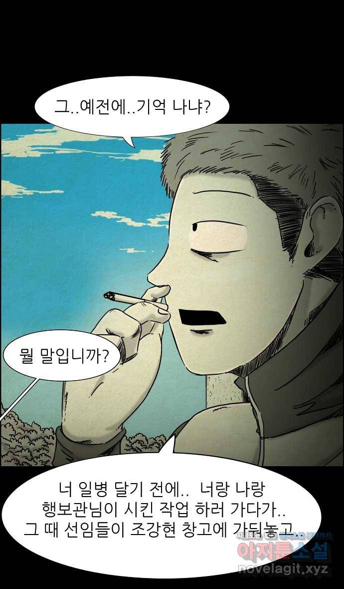 악몽의 형상 프롤로그 10