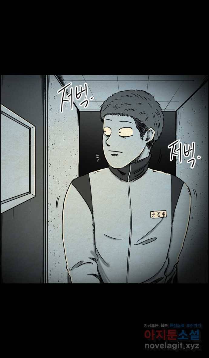 악몽의 형상 프롤로그 12