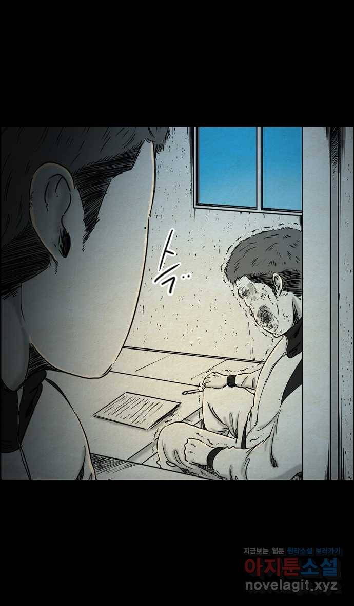 악몽의 형상 프롤로그 13