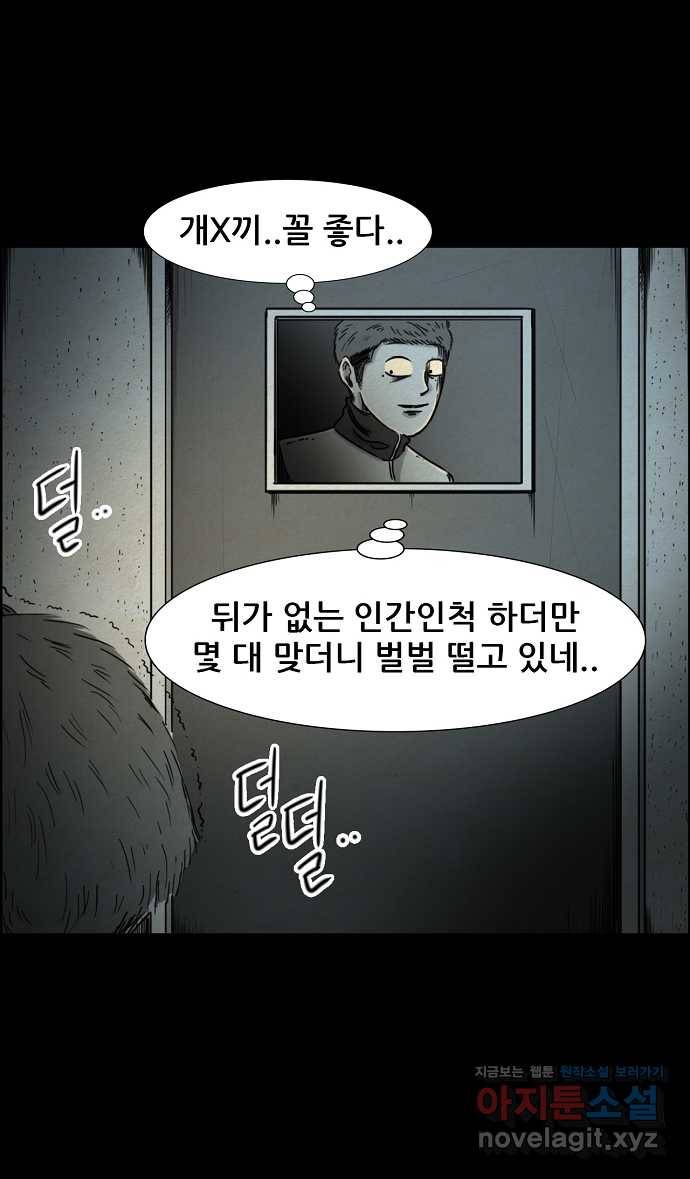 악몽의 형상 프롤로그 14