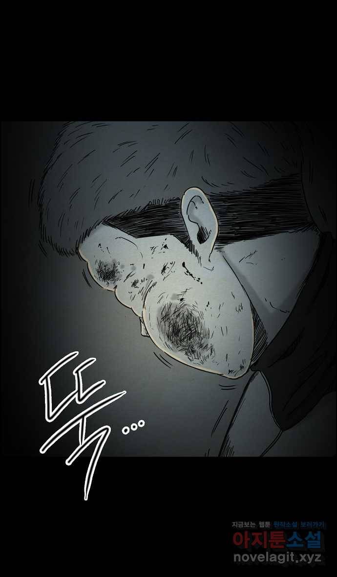 악몽의 형상 프롤로그 15