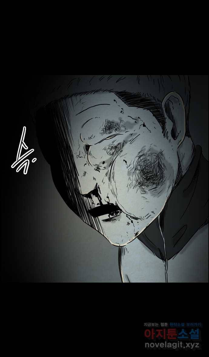 악몽의 형상 프롤로그 16