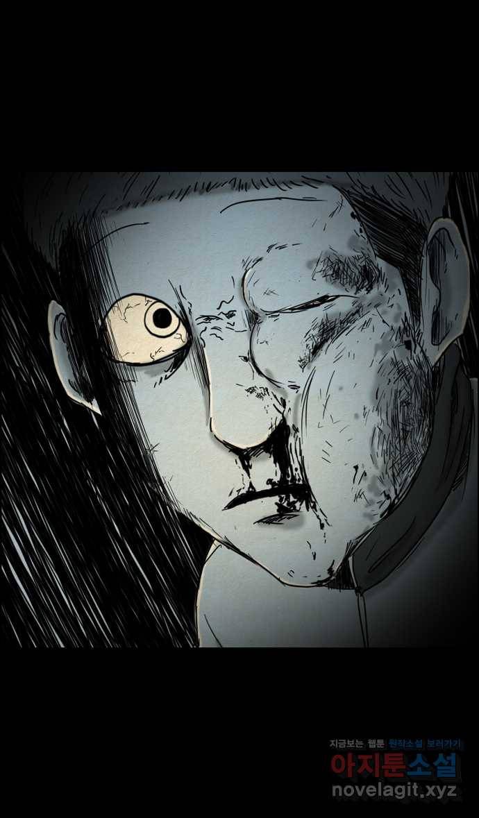 악몽의 형상 프롤로그 17