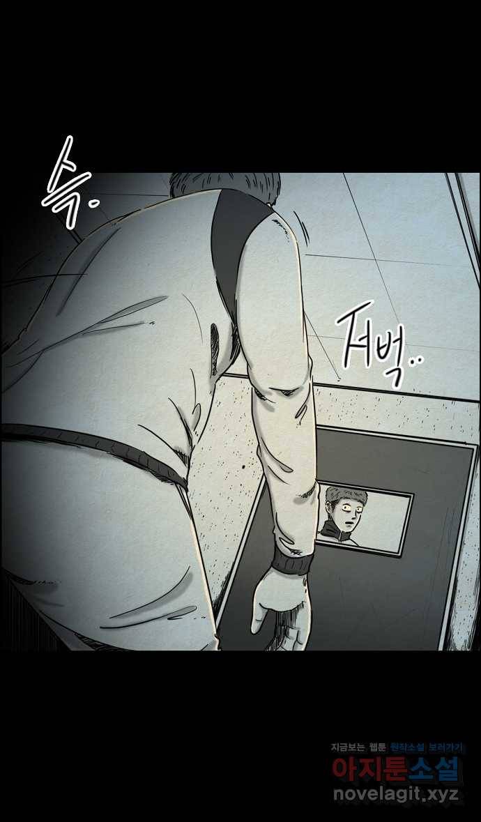 악몽의 형상 프롤로그 18
