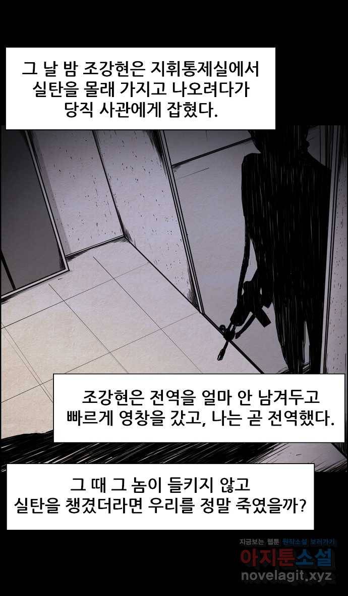 악몽의 형상 프롤로그 20