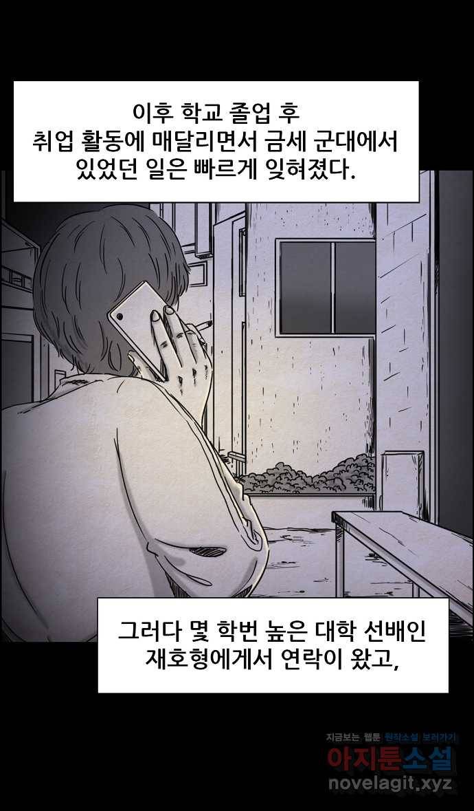 악몽의 형상 프롤로그 21