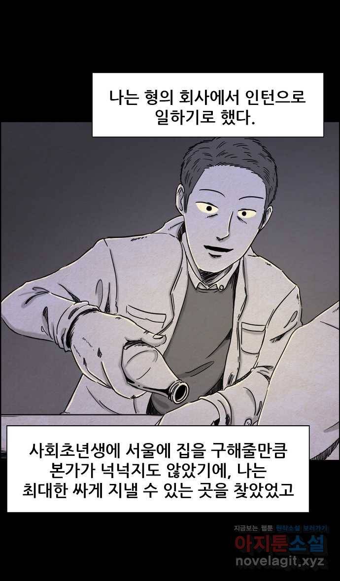 악몽의 형상 프롤로그 22