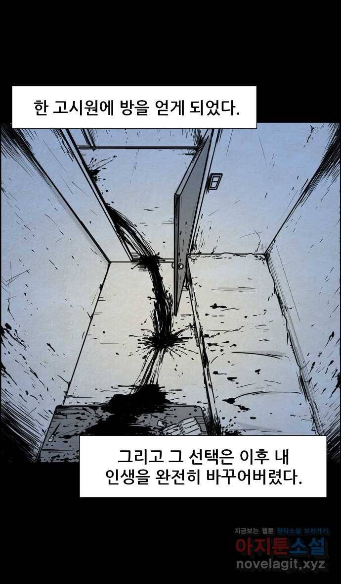악몽의 형상 프롤로그 23